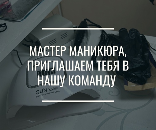 ✨ Работа в уютной студии, созданной с любовью и заботой о каждом..