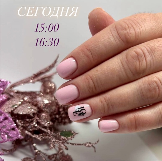 СВОБОДНЫЕ ОКОШКИ НА СЕГОДНЯ 15.02суб💋🔥
🌸Мастер..