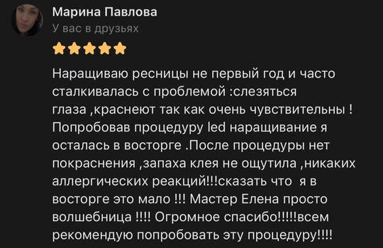 Led наращивание ресниц 🌪️ НАБИРАЕТ ОБОРОТЫ…
Многие уже..