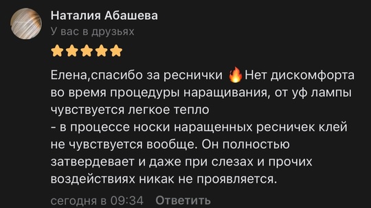 Led наращивание ресниц 🌪️ НАБИРАЕТ ОБОРОТЫ…
Многие уже..